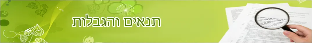 תנאים והגבלות לשליחת פרחים לעג'מאן